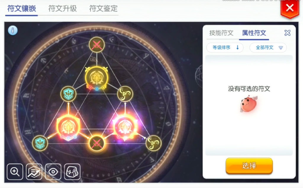 Activated Skill Runes Ragnarok Mobile